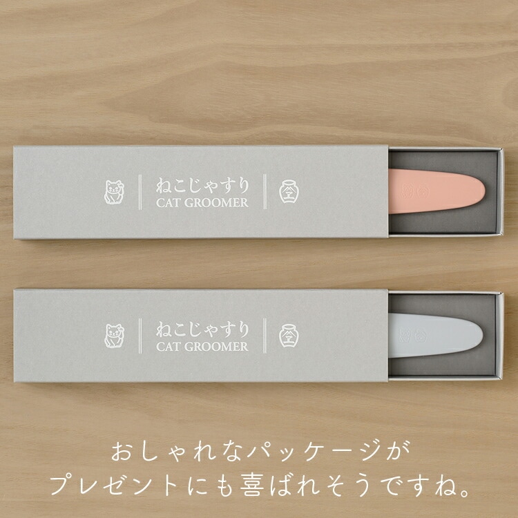 ねこじゃすり ［ グレイッシュピンク | ライトグレー ］ ［ ワタオカ製 ］