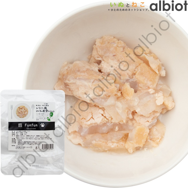 Funfun ひなた鶏 ヤゲン軟骨 50g