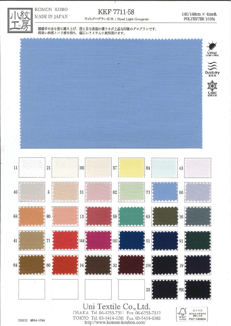 No.620　ライトグログラン(KKF7711-58)　