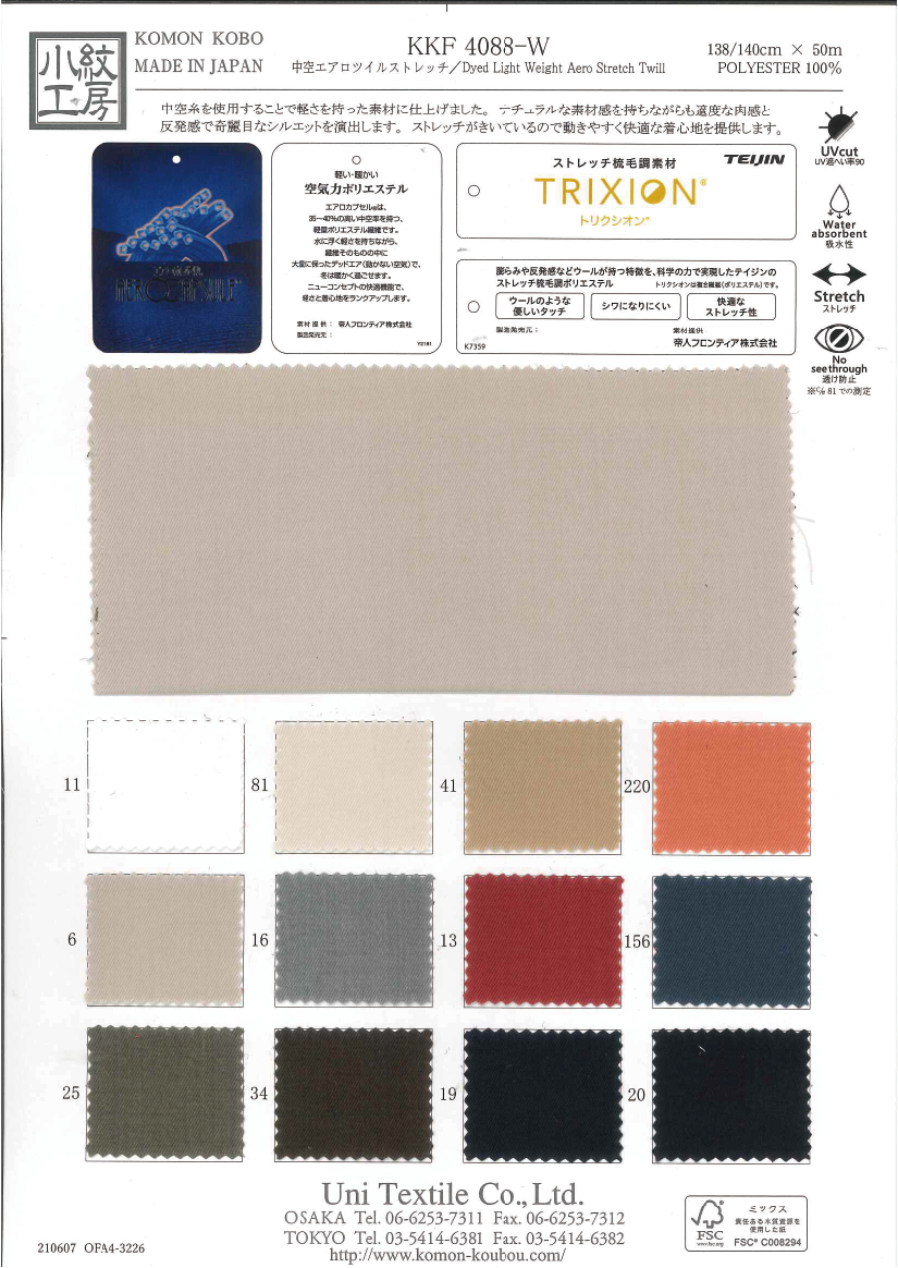 No.613　中空エアロツイルストレッチ（KKF4088-W）