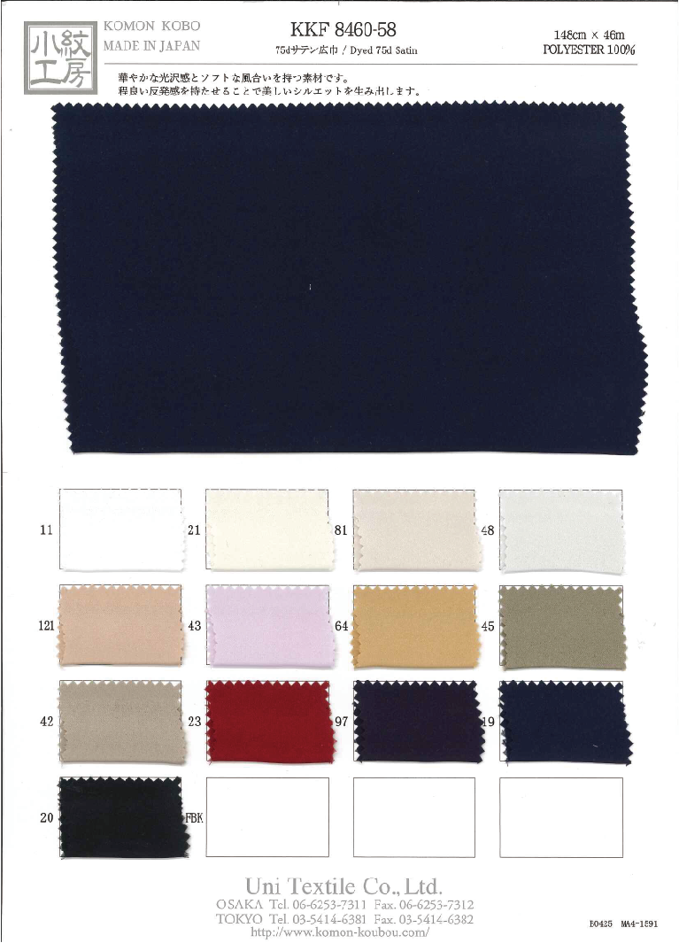No.604　75dサテン広巾（KKF8460-58）