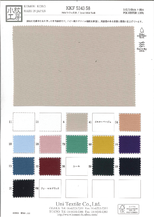 No.605　300dツイル（KK5343-58）