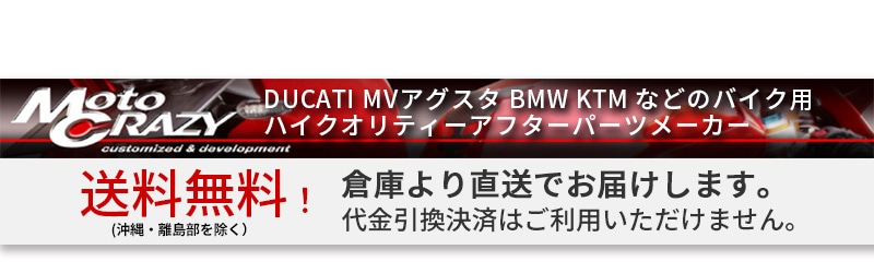 DUCATI ドゥカティ  Monster1200 ステンレス製 フェンダーレスキット SFD-K17BK【あるふぁここ プラザ店】