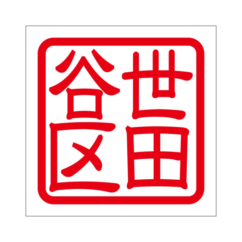 シール 専用出品 51z7xASIcQL._UF350,350_QL50_.jpg