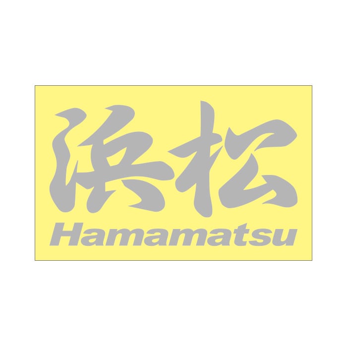 ご当地 地名ステッカー 浜松 Hamamatsu Mサイズ 抜 シルバー PC-13
