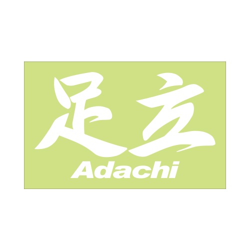 ご当地 地名ステッカー足立 Adachi Mサイズ 抜 ホワイト PC-44