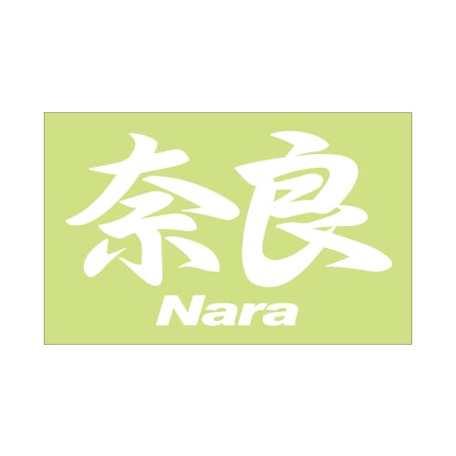 ご当地 地名ステッカー奈良 Nara Mサイズ 抜 ホワイト PC-59