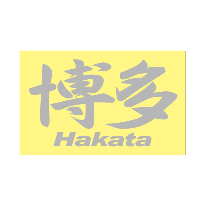 【福岡】IMPERIAL ご当地ステッカー ステッカー情報】福岡限定ステッカーが登場！ – B-SIDE LABEL