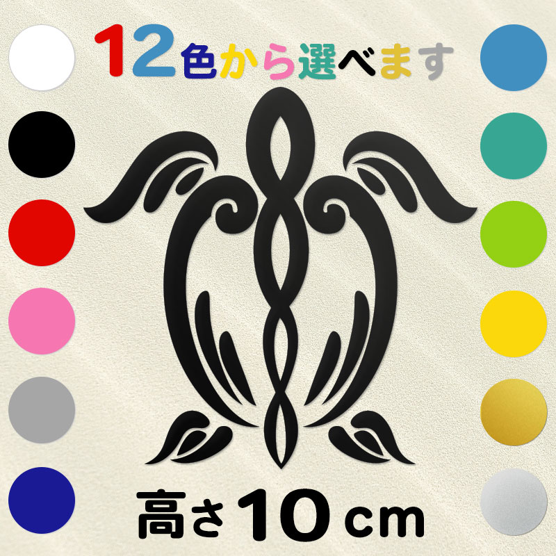 車 サーフボード オリジナル ハワイアン ホヌ 亀ステッカー 古典トライバル ホヌB  高さ10cm  IL-02 全12色