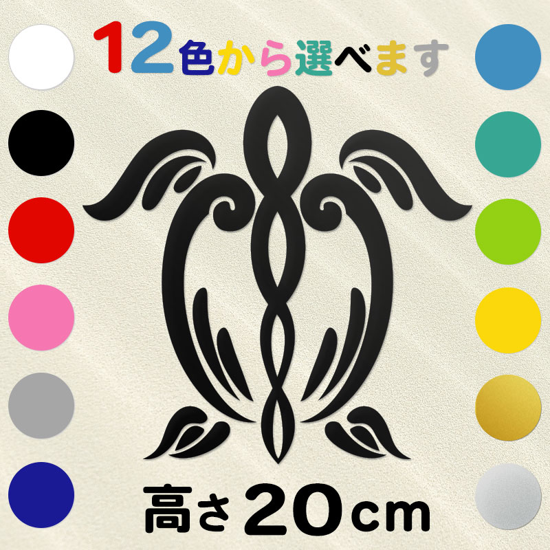 車 サーフボード オリジナル ハワイアン ホヌ 亀ステッカー 古典トライバル ホヌB  高さ20cm  IL-02 全12色