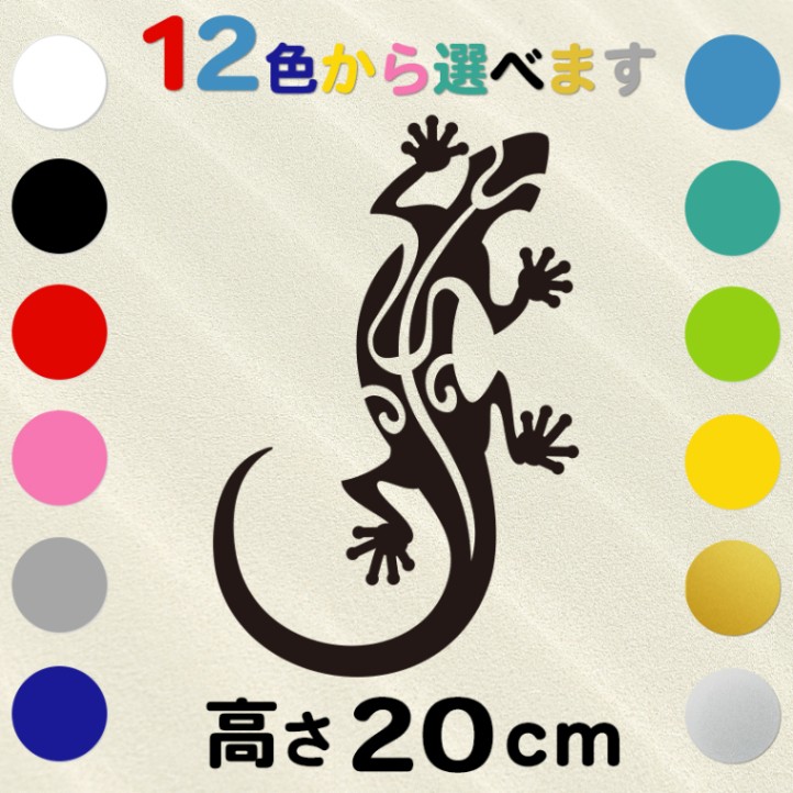 車 サーフボード オリジナル ハワイアン ステッカー 古典トライバル ヤモリ 高さ20cm  IL-07 全12色