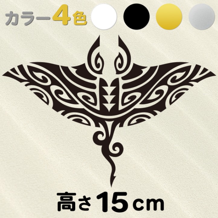 車 サーフボード オリジナル ハワイアン ステッカー 古典トライバル マンタ  高さ15cm  IL-09 全4色