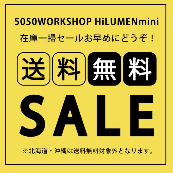 5050WORKSHOP HiLUMENmini ハイルーメンミニ LEDランタン 1000lumen モバイルバッテリー 車装着可能(鉄部） アウトドア キャンプ ガレージ【あるふぁここ プラザ店】