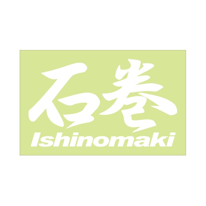 ご当地 地名ステッカー 石巻 Ishinomaki Mサイズ 抜き文字タイプ  PC-137 ホワイト