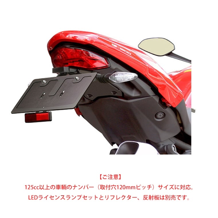 ライセンスプレートベース 取付穴 120mmピッチサイズのナンバープレートに対応 FLU-P724BK【あるふぁここ プラザ店】