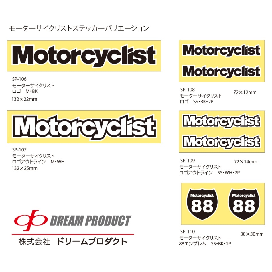 Motorcyclist モーターサイクリスト ステッカー ロゴアウトライン SSサイズ ホワイト 2枚入り SP-109【あるふぁここ プラザ店】