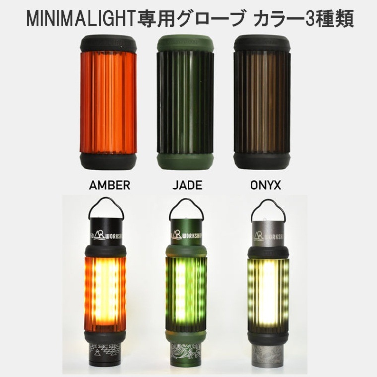 5050WORKSHOP ONYX GLOBE オニキスグローブ  MINIMALight専用【あるふぁここ プラザ店】