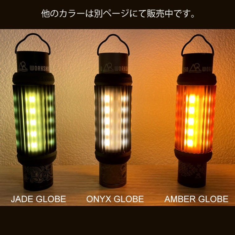 5050WORKSHOP ONYX GLOBE オニキスグローブ  MINIMALight専用【あるふぁここ プラザ店】