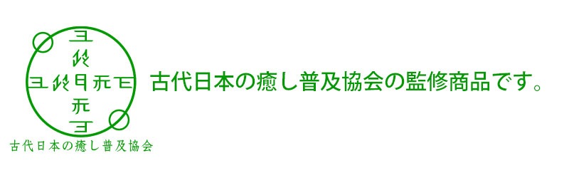 神代文字 龍の文字 ふとまにステッカー 片野貴夫 筆 龍体文字  龍踊文字の6枚セット商品　kami-st-set1【あるふぁここ プラザ店】