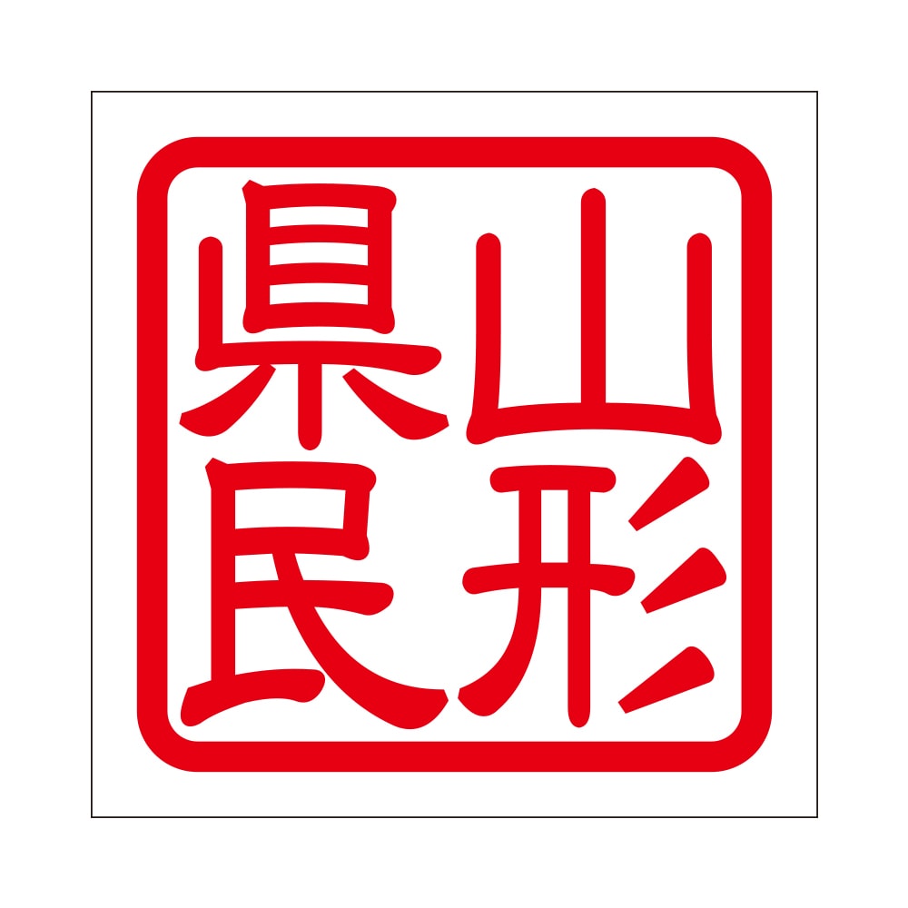 角印 ステッカー 山形県民 ヤマガタケンミン 抜き文字タイプ レッド 2枚入 KIS-750