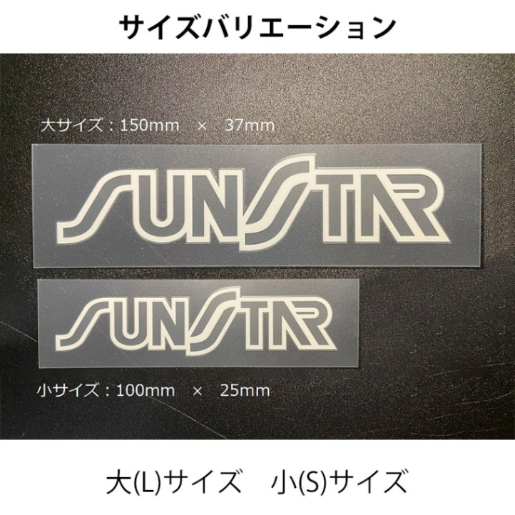 SUNSTAR サンスター ステッカー 抜き文字ステッカー Sサイズ ホワイト SS001W【あるふぁここ プラザ店】