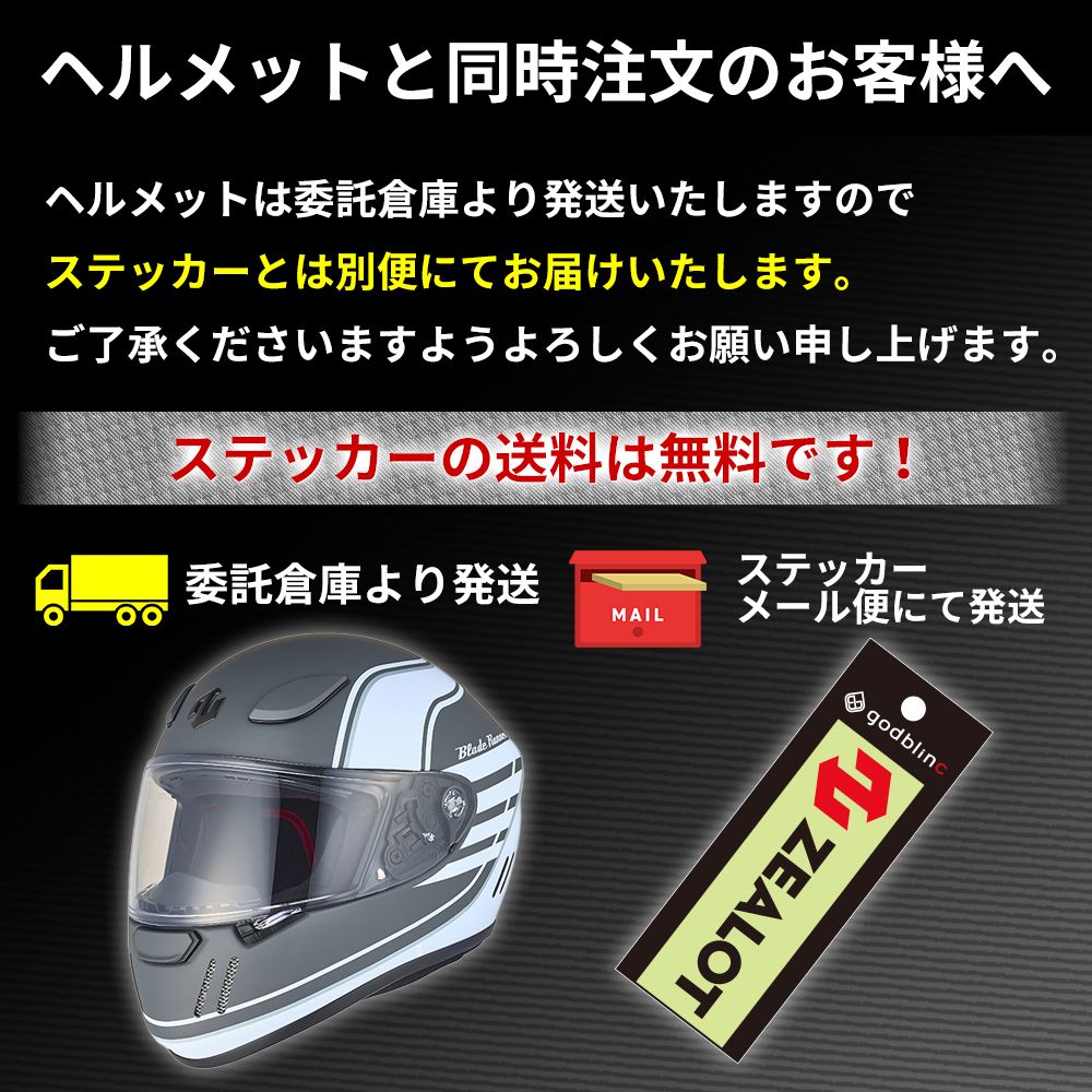 ZEALOT ステッカー 抜き文字  Mサイズ ホワイト SP-142 godblinc【あるふぁここ プラザ店】