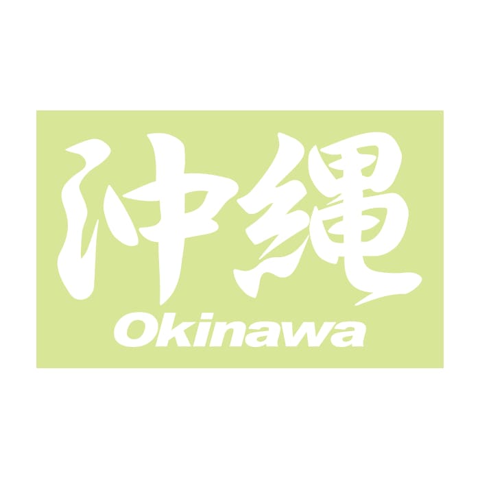 ご当地 地名ステッカー 沖縄 Mサイズ 抜 ホワイト  PA-202