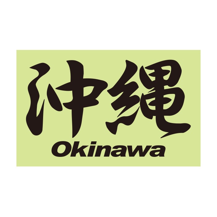 ご当地 地名ステッカー 沖縄 Mサイズ 抜 ブラック PA-203