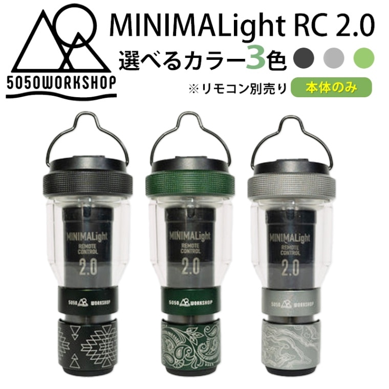 5050WORKSHOP MINIMALight REMOTE CONTROL 2.0 ミニマライト