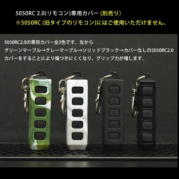 5050WORKSHOP 5050 RC 2.0 リモコン ミニマライトRC2.0 対応 リモコン【あるふぁここ プラザ店】