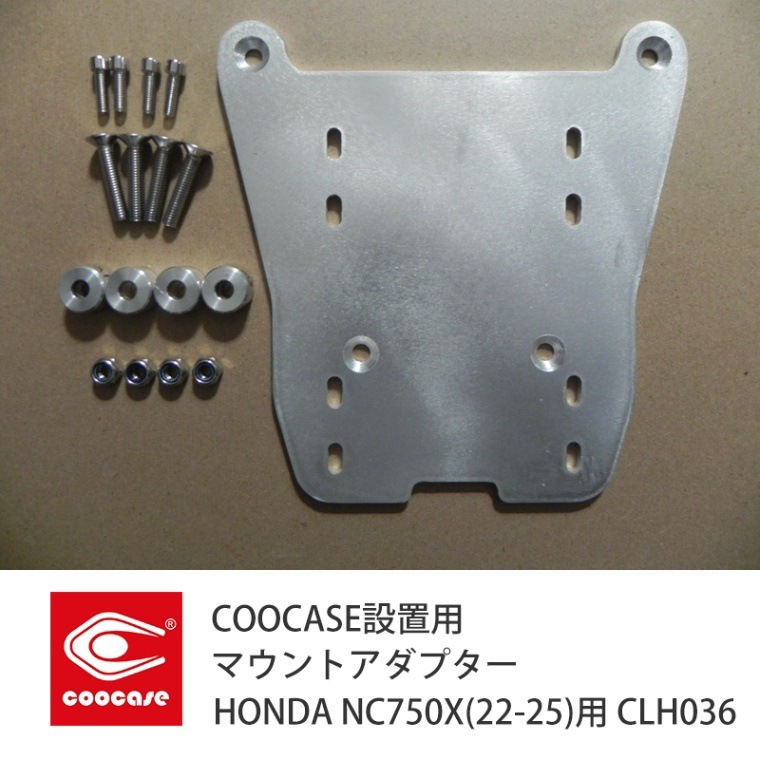 COOCASE クーケース バイク用 トップケース マウントアダプター HONDA