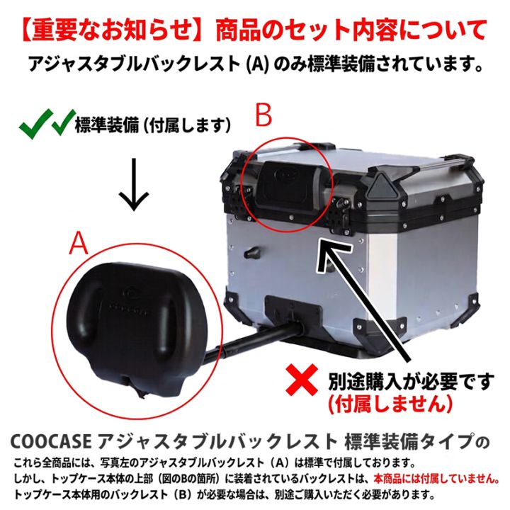 COOCASE クーケース バイク用 リア アルミ トップケース Q3 65L アジャスタブルバックレスト 標準装備 ブラック CAB650B【あるふぁここ プラザ店】