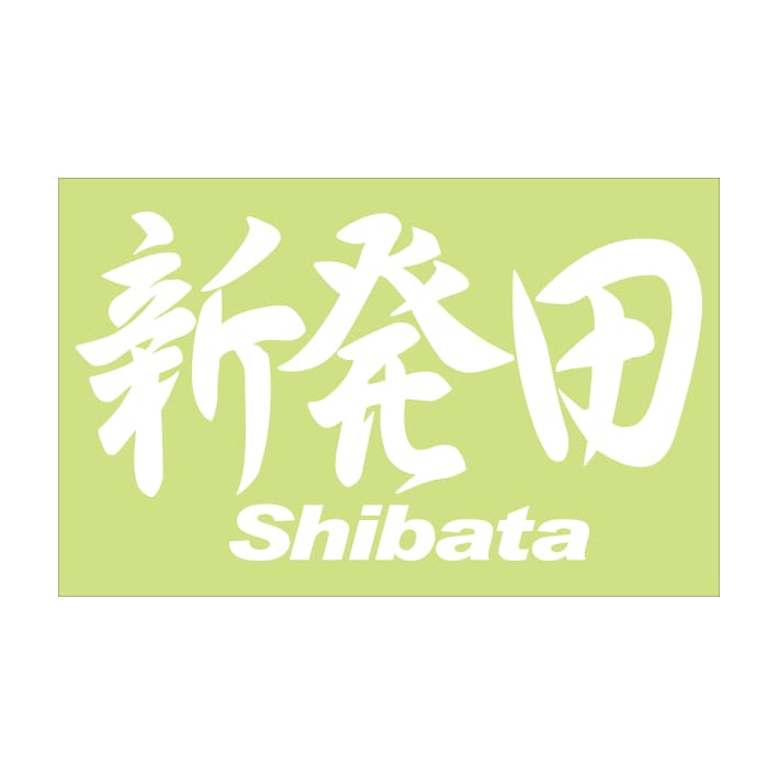 ご当地 地名ステッカー 新発田 Shibata Mサイズ 抜 ホワイト PC-247