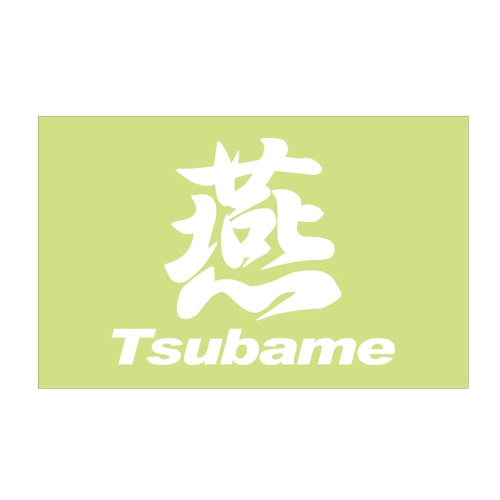 ご当地 地名ステッカー 燕 Tsubame Mサイズ 抜 ホワイト PC-253