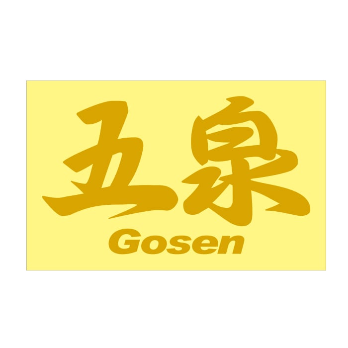 ご当地 地名ステッカー 五泉 Gosen Mサイズ 抜 ゴールド PC-262