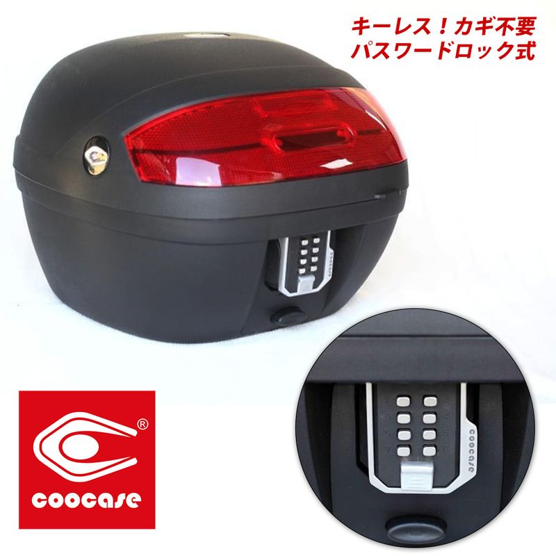 COOCASE クーケース バイク用トップケース 30L キーレス カギ不要
