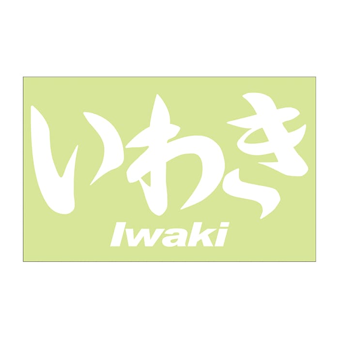ご当地 地名ステッカー いわき Iwaki　 Mサイズ 抜 ホワイト PC-278