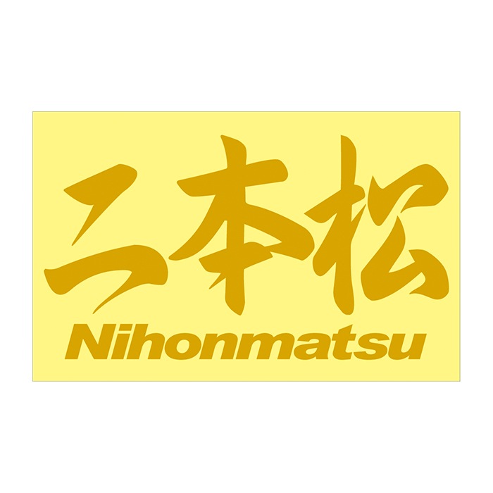 ご当地 地名ステッカー 二本松 Nihonmatsu　 Mサイズ 抜 ゴールド PC-281
