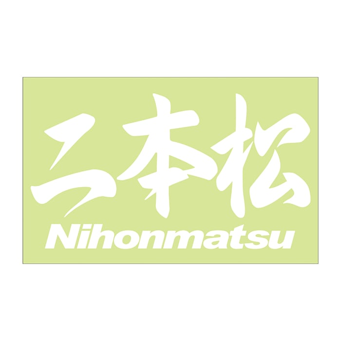 ご当地 地名ステッカー 二本松 Nihonmatsu　 Mサイズ 抜 ホワイト PC-282