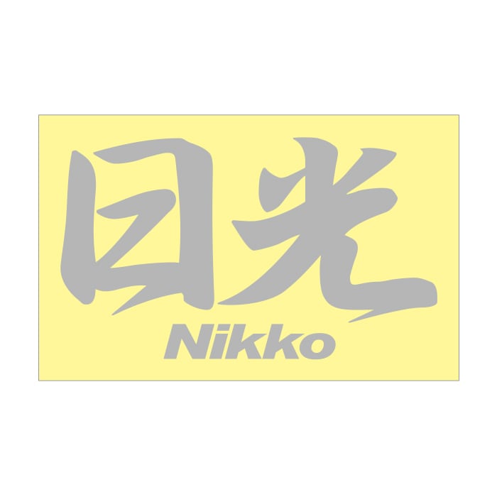 ご当地 地名ステッカー 日光 Nikko Mサイズ 抜 シルバー PC-305