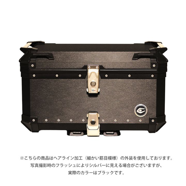 COOCASE クーケース バイク用 アルミトップケース 65L ヘアライン ブラック CCX650HB マルチポケット付き【あるふぁここ プラザ店】