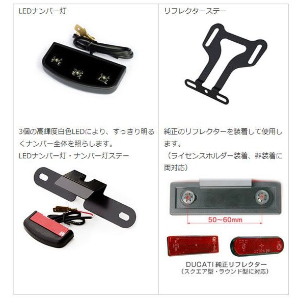 DUCATI ドゥカティ  SS＆ST用 ステンレス製 フェンダーレスキットフルセット (ブラック) SFD-K08BK【あるふぁここ プラザ店】