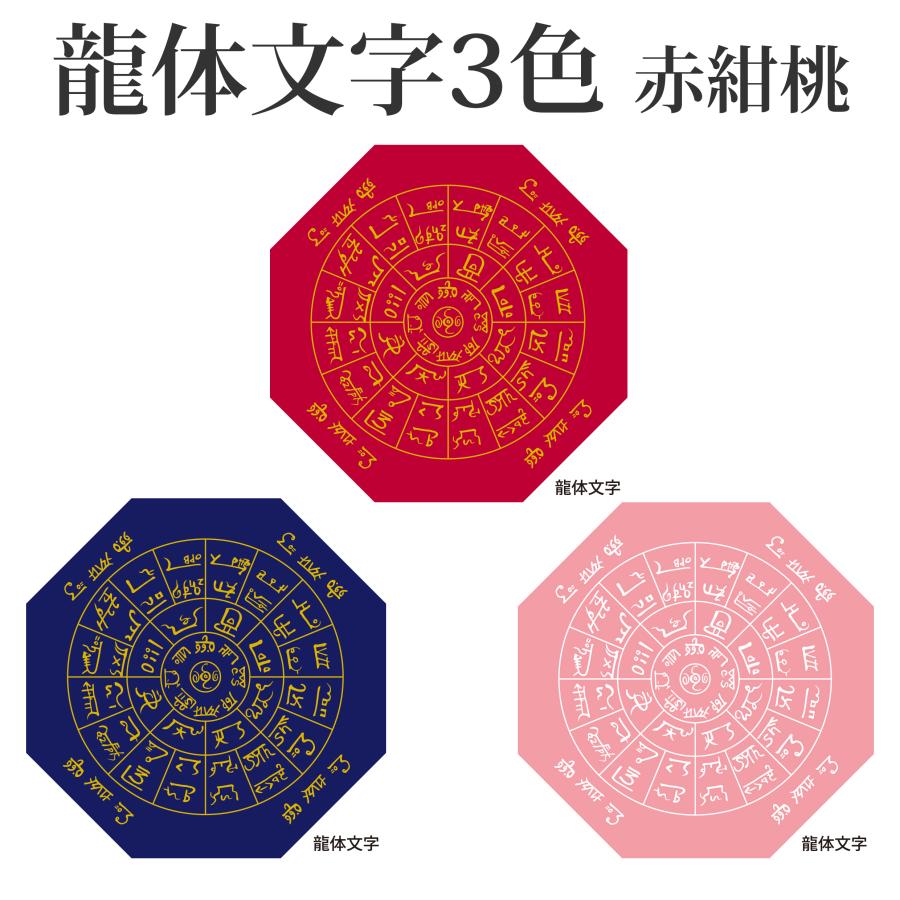 神代文字 ふとまにステッカー 龍体文字 通販 -あるふぁここ
