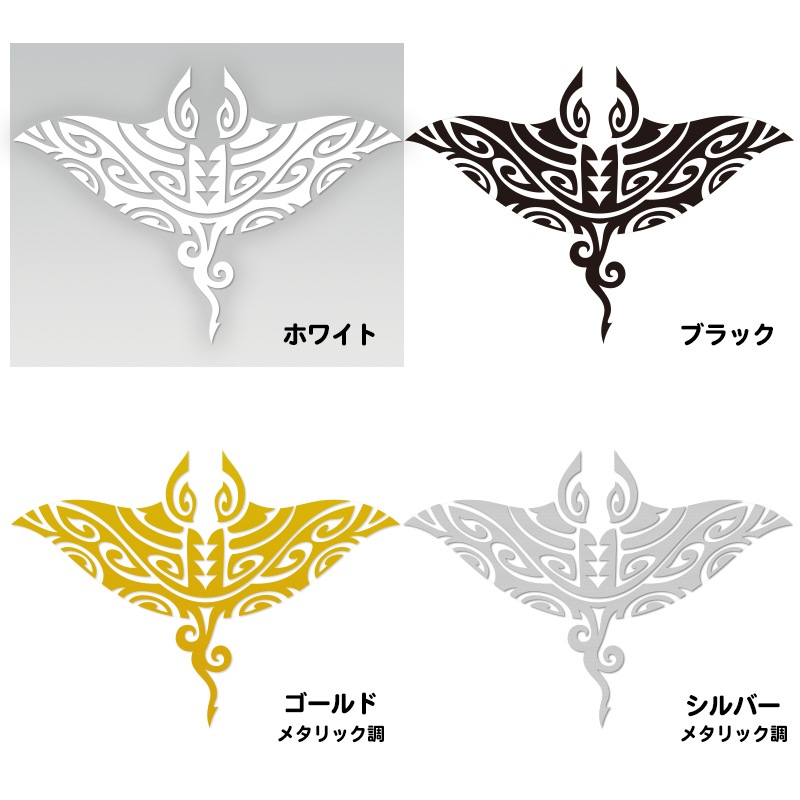 車 サーフボード オリジナル ハワイアン ステッカー 古典トライバル マンタ  高さ15cm  IL-09 全4色【あるふぁここ プラザ店】