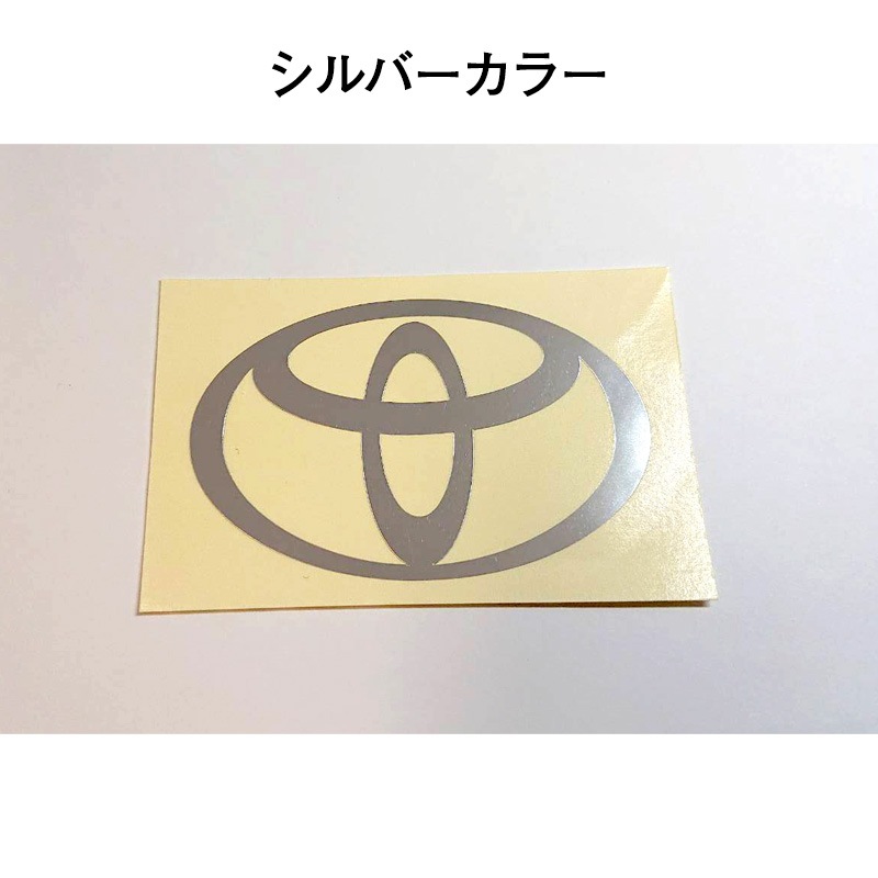 トヨタ ロゴ ステッカー Toyotaロゴマーク ｓサイズ ゴールド シルバー 抜き文字タイプ U 261 U 262 あるふぁここ プラザ店