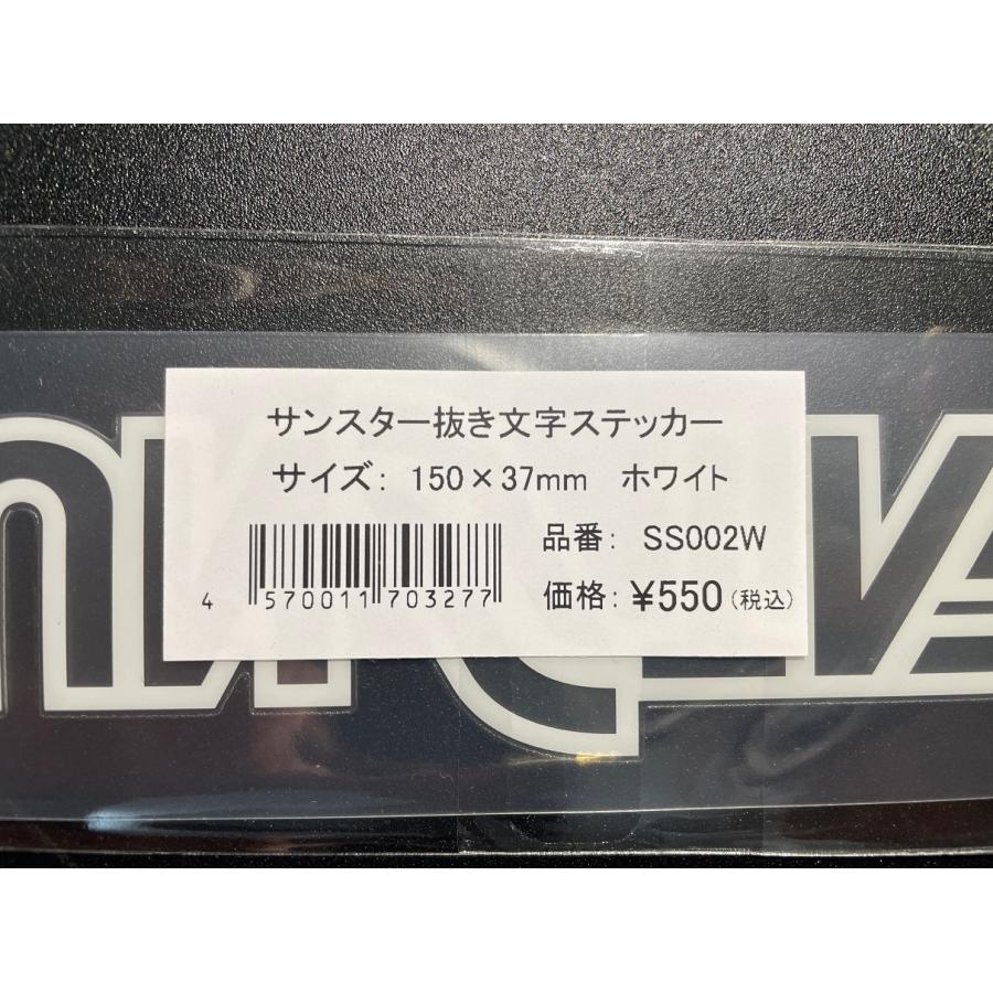 SUNSTAR サンスター ステッカー 抜き文字ステッカー Lサイズ ホワイト SS002W【あるふぁここ プラザ店】