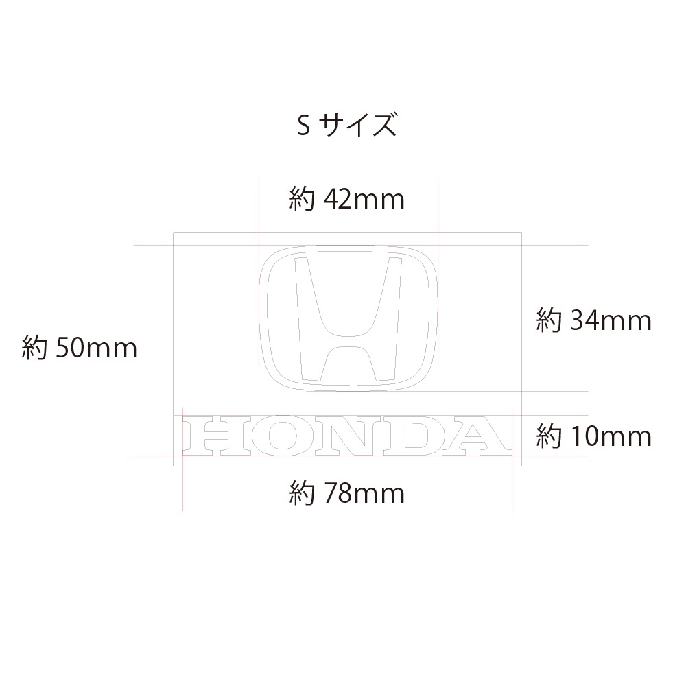 ホンダ ロゴ ステッカー HONDA マーク ホンダ Sサイズ ホワイト・ブラック・レッド 抜き文字タイプ HI-971 HI-972 HI-973【あるふぁここ プラザ店】