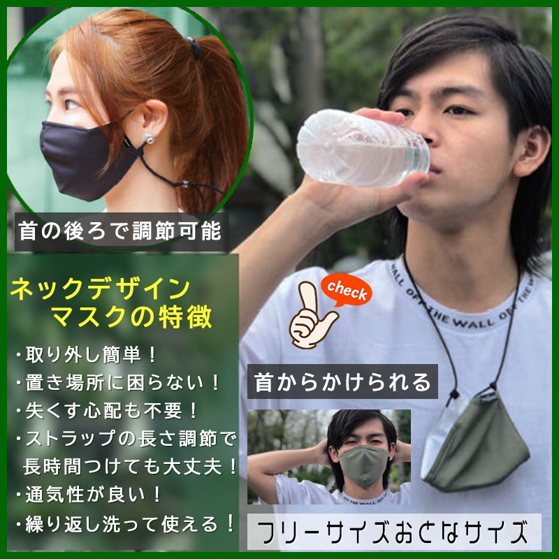 5050WORKSHOP ネックデザインマスク NECKDESIGN MASK マスクとストラップの一体型 洗えるマスク 調節可能【あるふぁここ プラザ店】
