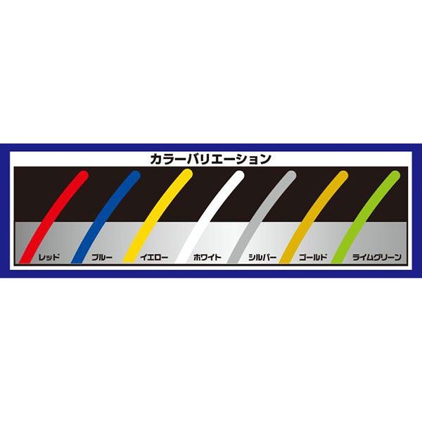 バイク ホイール用 リムラインデカール シングルライン 10-14インチ　ビフォルム（biforme)【あるふぁここ プラザ店】
