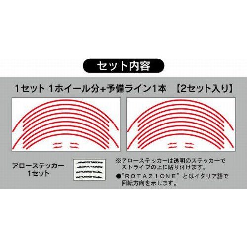 バイク ホイール用 リムラインデカール シングルライン 10-14インチ　ビフォルム（biforme)【あるふぁここ プラザ店】